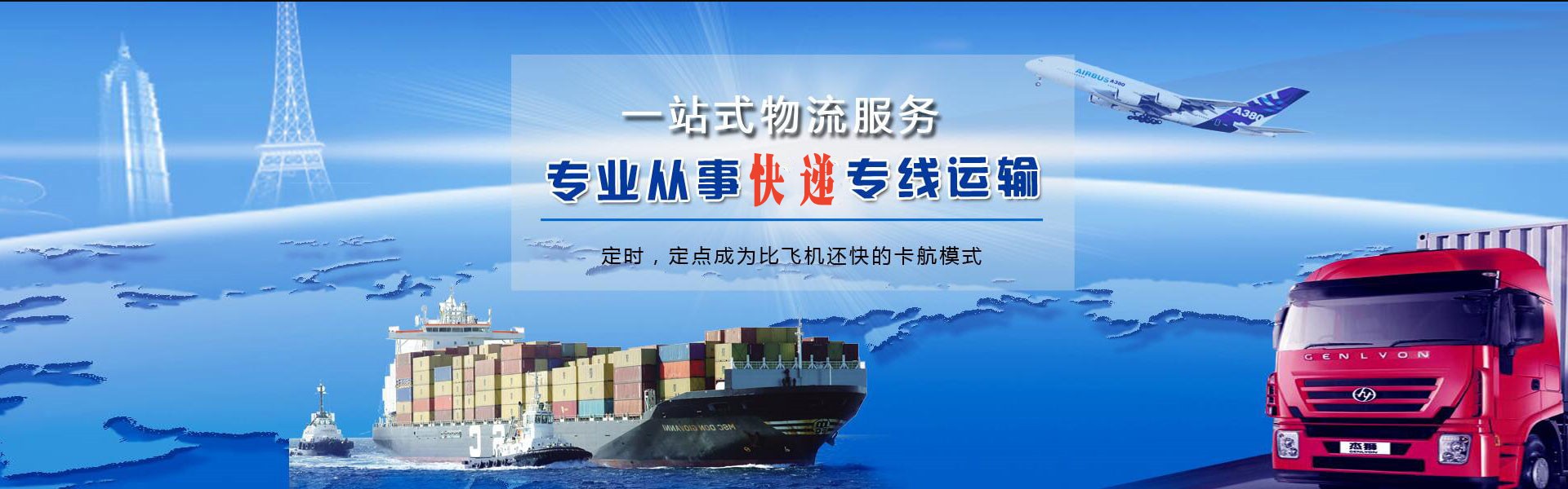 岐山到克罗地亚物流公司-岐山至克罗地亚物流专线-岐山空运到克罗地亚-优时通物流有限公司