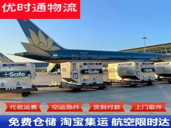 岐山到克罗地亚空运加急专线